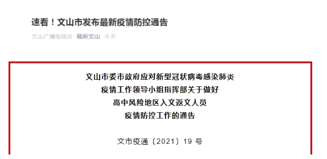 大理、玉溪发布疫情防控最新提示！