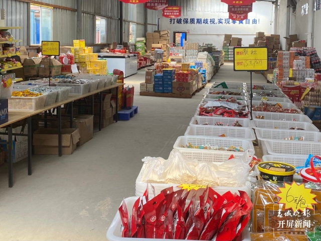 物价“打骨折”的临期商品专卖店在昆明兴起（春城晚报-开屏新闻记者 孙琴霞 实习生 黄千仪 摄）