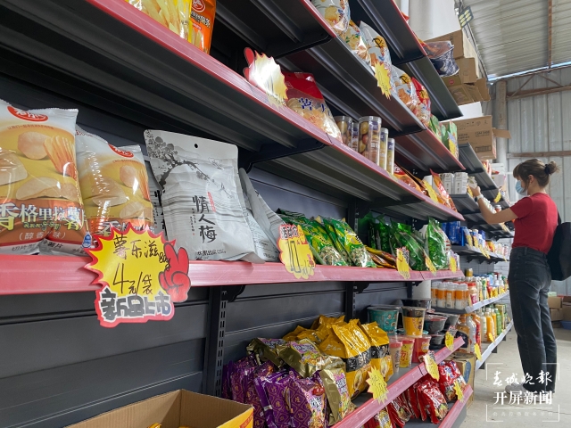 物价“打骨折”的临期商品专卖店在昆明兴起（春城晚报-开屏新闻记者 孙琴霞 实习生 黄千仪 摄）