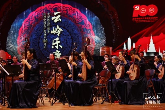 第十六届云南省新剧(节)目展演圆满落幕(春城晚报-开屏新闻记者 丁星亦 周明佳 摄)