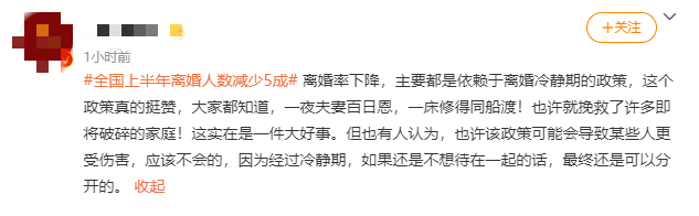 上半年全国离婚人数减少五成