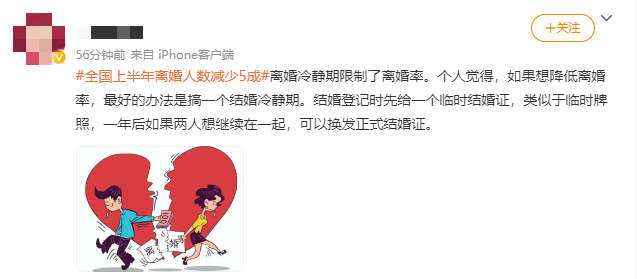 上半年全国离婚人数减少五成