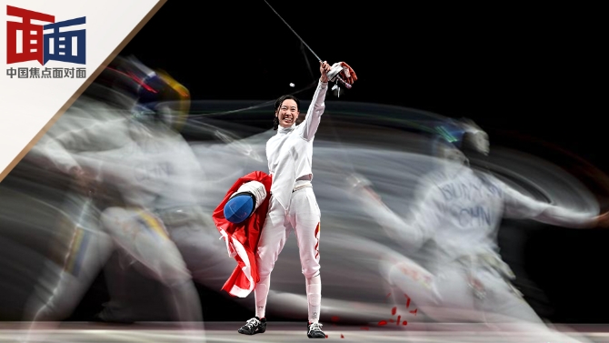 <a target='_blank' href='http://www.chinanews.com/'>中新社</a>“中国焦点面对面”专访东京奥运会女子重剑冠军孙一文。 点击进入下一页