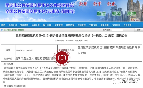 投资100亿！茨坝昆机片区“三旧”连片改造9月启动.png