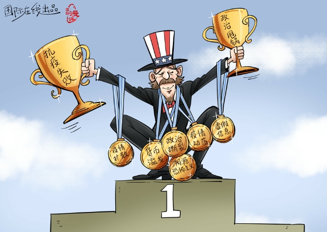 【国际漫评】“美国第一”？！_fororder_美国第一_副本