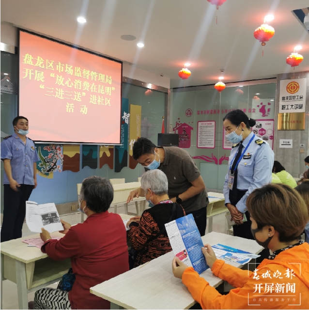 放心消费在昆明 !昆明143个市场监管所同步启动主题宣传活动 春城晚报-开屏新闻记者 王磊 摄影报道