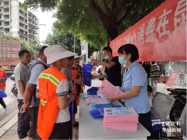 放心消费在昆明 !昆明143个市场监管所同步启动主题宣传活动 春城晚报-开屏新闻记者 王磊 摄影报道