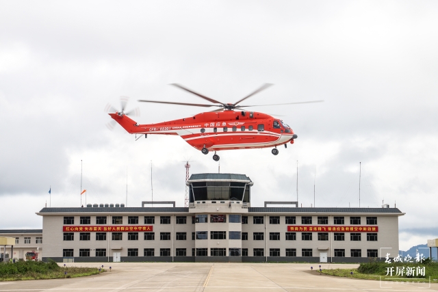 昆明航空救援支队