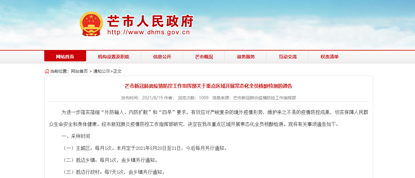 QQ截图20210819125520.png