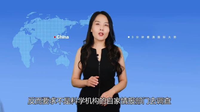 【国际3分钟】预告!一部由美国情报部门出品的“神剧”即将上线_fororder_001