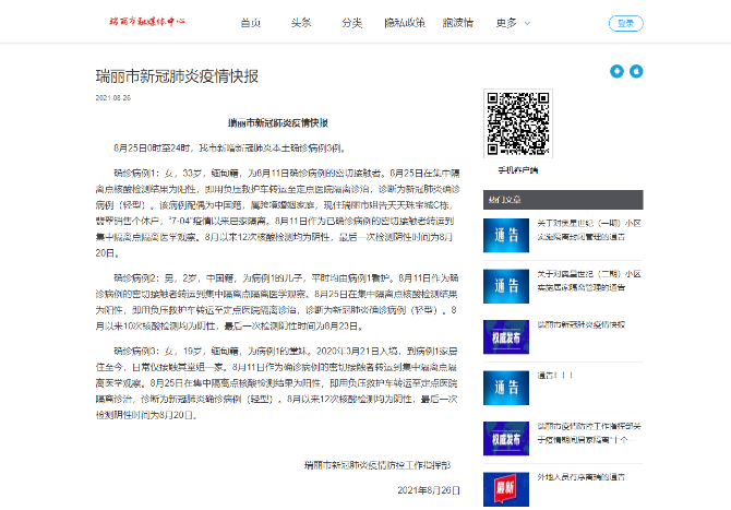 20210826142438WE93H9 20210826142438WE93H9