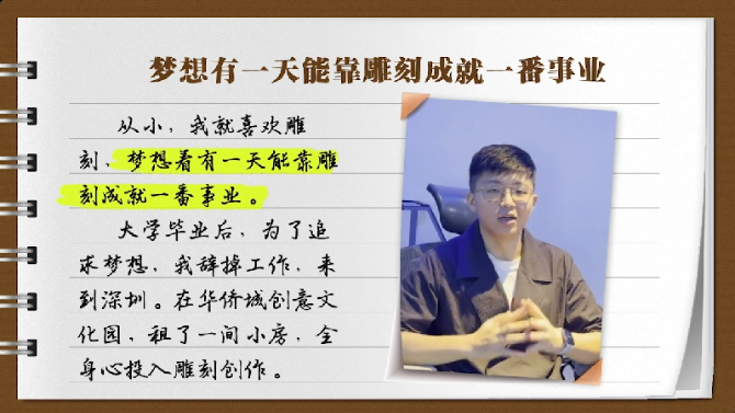 【有声手账】说说我家的小康故事㊵：时代助我圆了梦