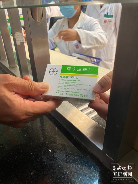 降糖药拜唐苹降价近九成.jpg