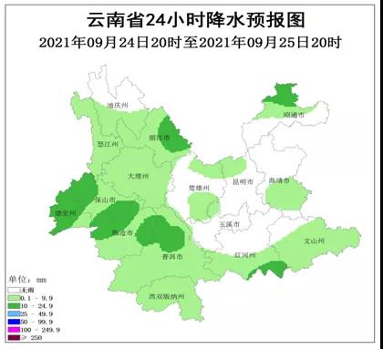 图自云南气象(9月24日天气)