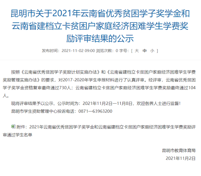 微信截图_20211103213102