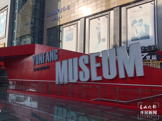 现代与传统并存,昆明西山区文创产业集聚发展效应逐步显现(开屏新闻记者罗宗伟摄