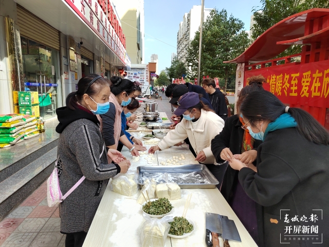 官渡欣景社区 饺子飘香迎冬至 邻里和谐暖人心