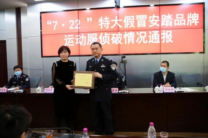 安踏公司为晋江公安赠送感谢信