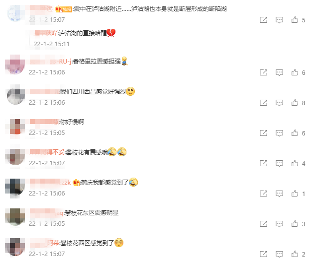 地震