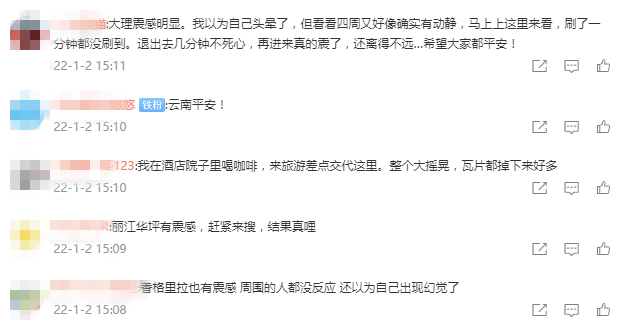 地震
