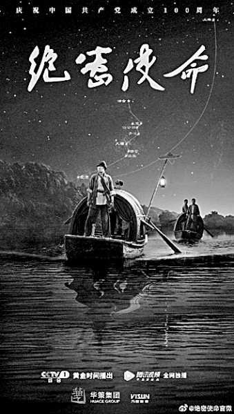 2021年中国电视剧：深刻反映伟大时代精神 生动描摹人民美好生活