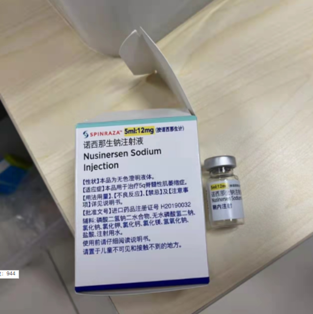 昔日“天价药”纳入医保云南省首例“诺西那生钠注射液”治疗在省一院完成（云南省第一人民医院供图）