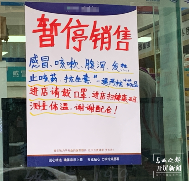 下架感冒药