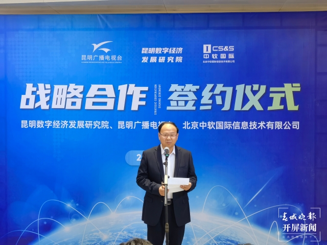 “数字昆明”建设发展将步上快车道(开屏新闻记者 左学佳 实习生 李亭亭 摄)