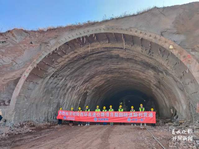 昭通西环高速梨园隧道双线贯通(12694391)-20220123202553.jpg