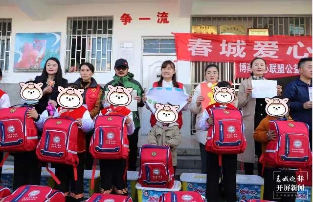 新春走基层｜一百余份暖冬包送进红河建水王马寨小学（春城晚报-开屏新闻记者 马雯 通讯员 卢维前 李金琳 摄）