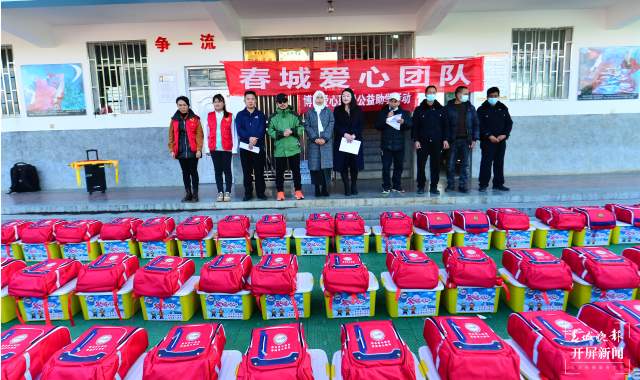 新春走基层｜一百余份暖冬包送进红河建水王马寨小学（春城晚报-开屏新闻记者 马雯 通讯员 卢维前 李金琳 摄）