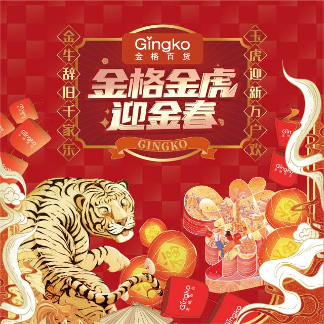 金格百货图片.jpg