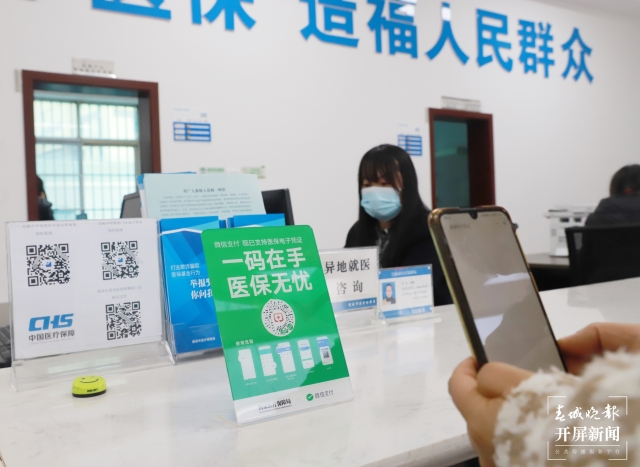 做群众医保知心人 宣威市医疗保障局十项民生实事惠及百万群众