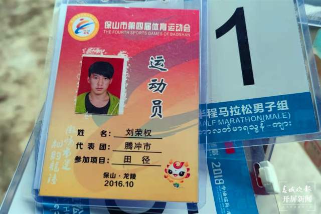 刘荣胜部分参赛证(12811922)-20220207215103.jpg