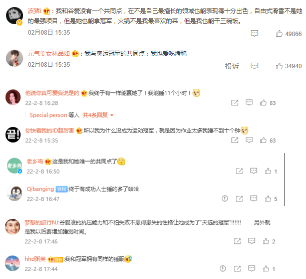 谷爱凌每天睡10小时觉上热搜！网友：我和奥运冠军的共同点！