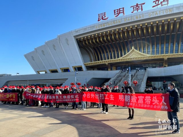 今年，云南确保农村劳动力转移就业1500万人以上（开屏新闻记者 张田睿）