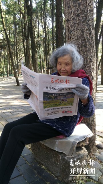 94岁老人公园读《春城晚报》打动摄影爱好者 (1).jpg