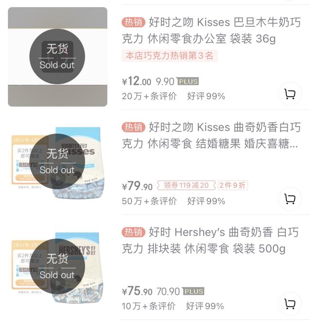 （app）好时品牌否认退出中国市场 但昆(12887082)-20220215174718.jpg