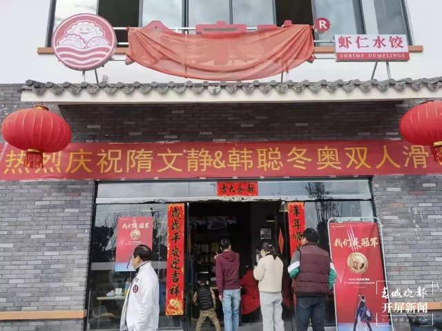 庆祝“葱桶”组合冬奥夺冠,韩聪父母在数千里外的腾冲含泪拥抱(开屏新闻记者 崔敏 通讯员 官智钦 陈娟 杨帆 张毅 王正鑫 摄)