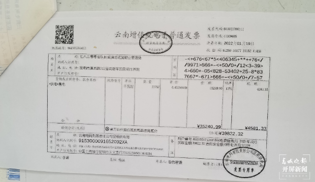 租户怀疑物管代收水电费时多收费 物管：小区为总表计量要分摊损耗