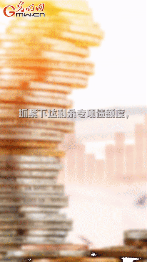 【“动”漫海报】用好政府债券扩大有效投资 促进补短板增后劲和经济稳定增长 【“动”漫海报】用好政府债券扩大有效投资 促进补短板增后劲和经济稳定增长