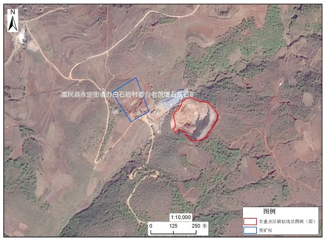 云南省自然资源厅公开挂牌督办9起典型违法案件(云南省自然资源厅 供图)