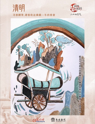 【网络中国节·诗画节气】清明之趣:万物生长 春意正浓 【网络中国节·诗画节气】清明之趣:万物生长 春意正浓