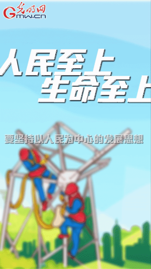 【“动”漫海报】压紧压实安全责任 全面加强安全生产工作 【“动”漫海报】压紧压实安全责任 全面加强安全生产工作