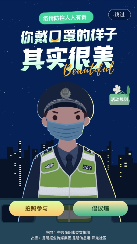 警察