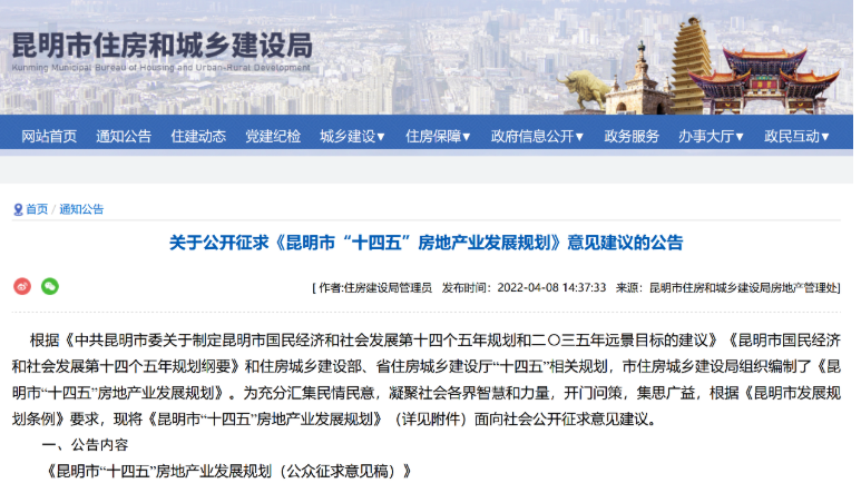 昆明楼市回暖？3.png