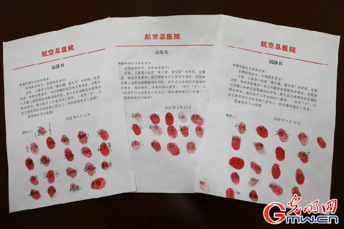 【组图】“守沪者联盟”丨北京：航空总医院援沪医疗队首批队员已就位