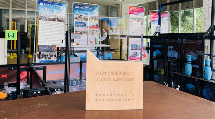 昆一中西山学校喜获云南省青少年创意编程与智能设计比赛一等奖及优秀组织单位 昆一中西山学校喜获云南省青少年创意编程与智能设计比赛一等奖及优秀组织单位