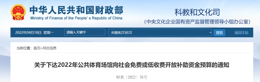 财政部1.png
