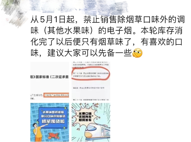 电子烟 昆明(开屏新闻 记者 朱婉琪 实习生 刘倬君 摄)